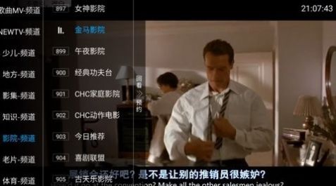 青椒TV 5.2.2