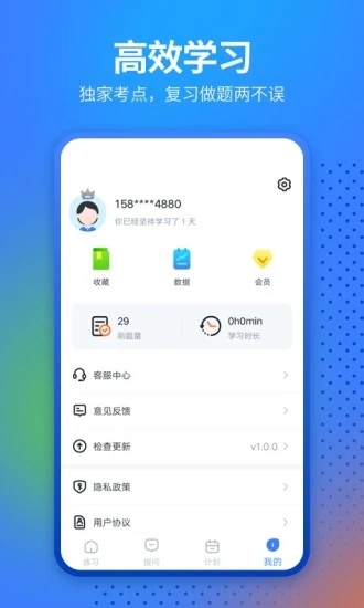 中软经济师考试app 1.0.1 截图3