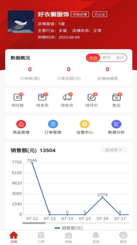 新生活之家软件 截图4