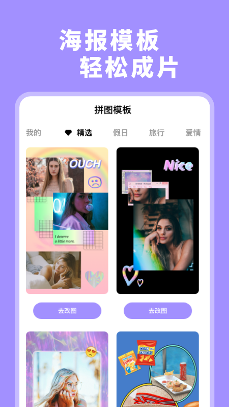 拼图大师专业版app 截图1