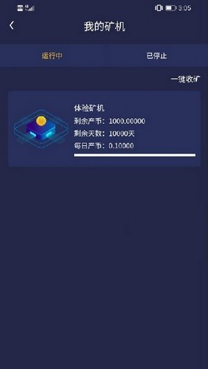 safemoon 截图3