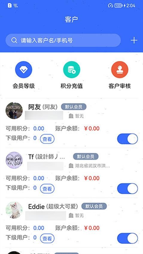 吉及点批发订货APP 截图3