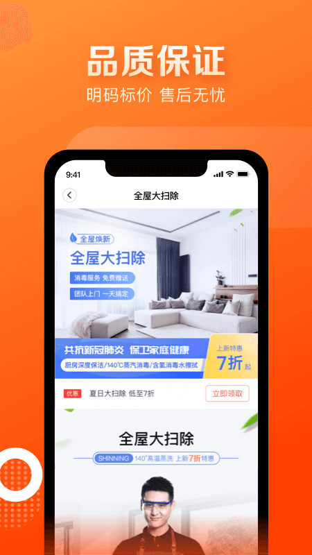 天鹅到家极速版app 截图3