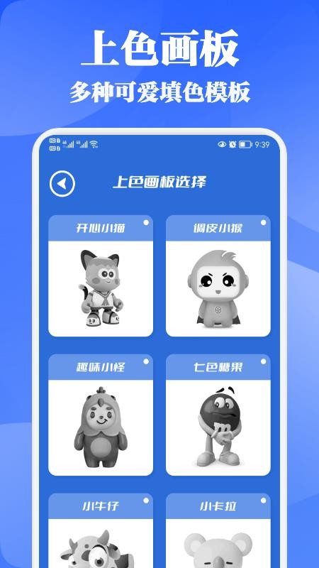 乐涂填色app 截图3