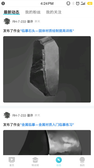 轻微课手机版 截图4