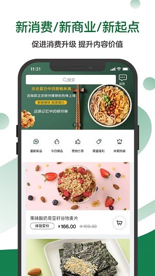 赞物 截图2