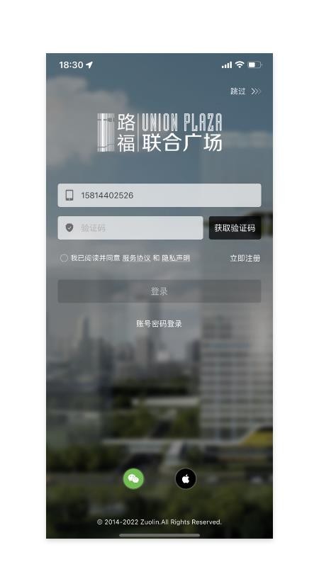 路福联合广场app 截图4