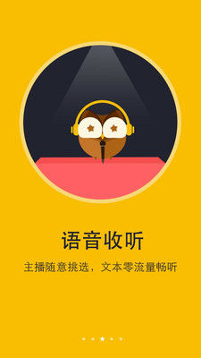 书城小说阅读器 截图3