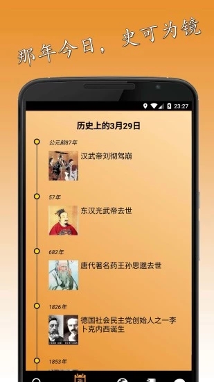 历史地图软件 截图3