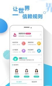 律兜法律咨询3.9.1 截图3