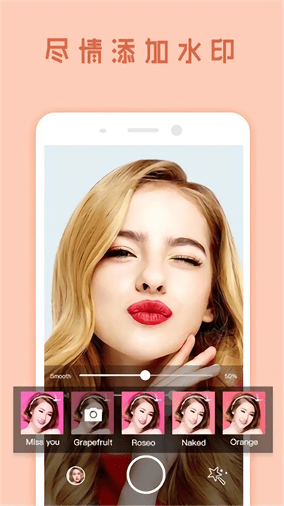 轻甜颜值相机app 截图1