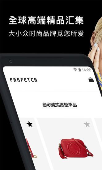 Farfetch全球购 截图1