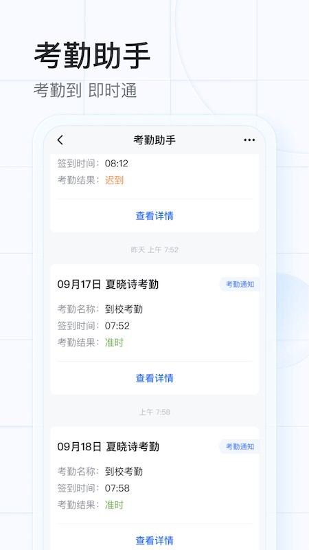 希沃魔方app 截图1