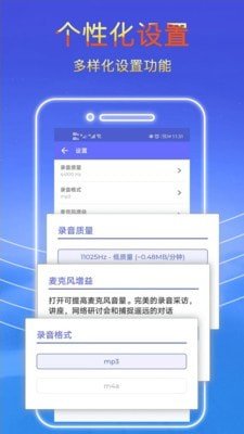 录音秘书 截图2