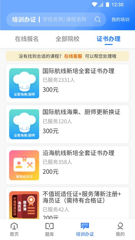 船掌柜app 截图1