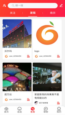 橙柿猫app 截图1