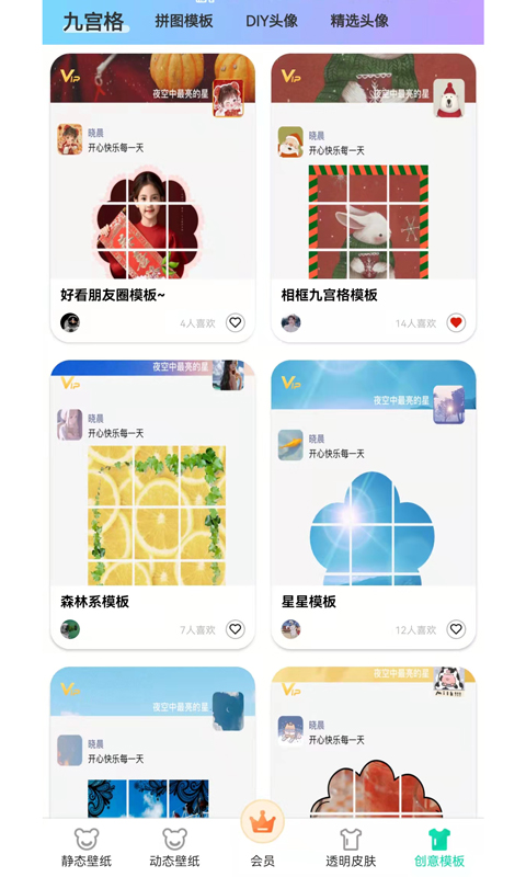 南风壁纸app 截图1