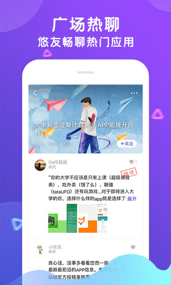 悠然一指软件 截图3