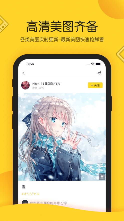 触站app 截图3