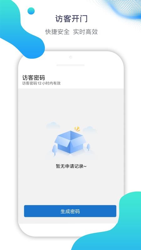 Ai比邻 截图1