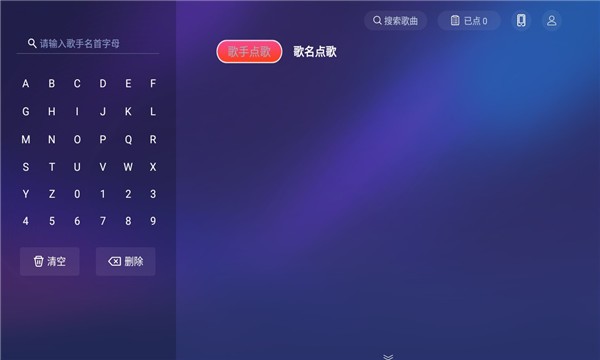 快唱k歌app 截图3