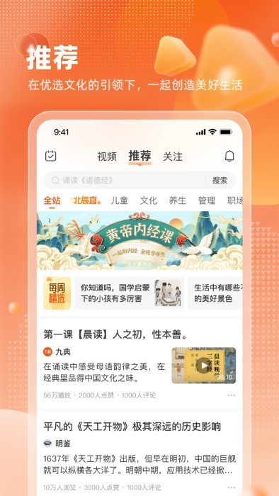 九典app 截图2