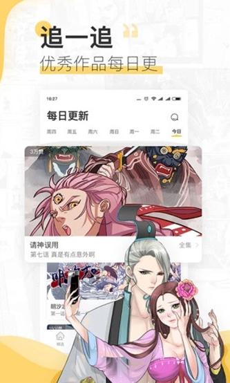 鬼灭之刃漫画免费缓存 截图1