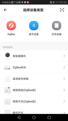 褐马智能 1.0.3 截图2