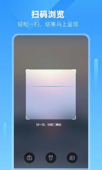 小智浏览器app 截图2