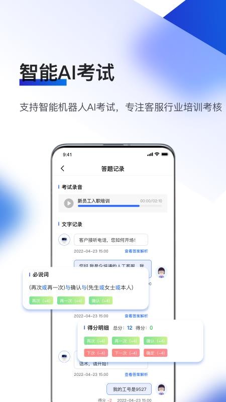 企培通 截图2