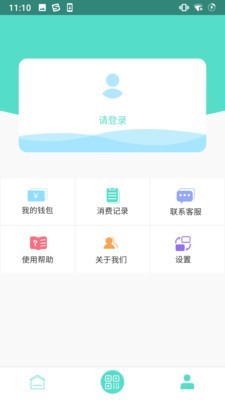 鄂州智慧公交 截图3