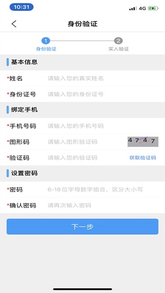 苏证通手机版 截图1