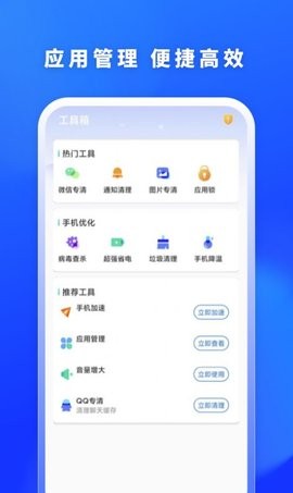 福牛清理 截图2