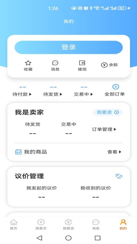 久乐游戏交易平台APP 截图4