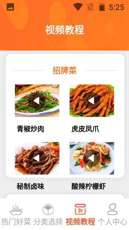 一起恰饭吧app 截图1