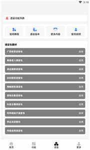 趣画质app 截图1