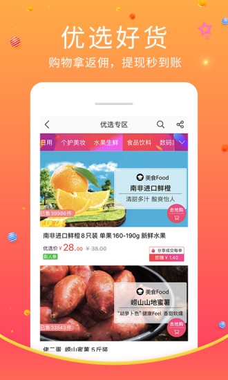 蜘点生活app 截图3