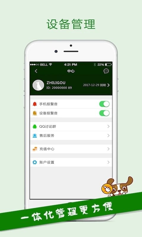 智锂狗gps 截图1