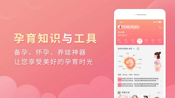 丫丫育儿客户端  截图1