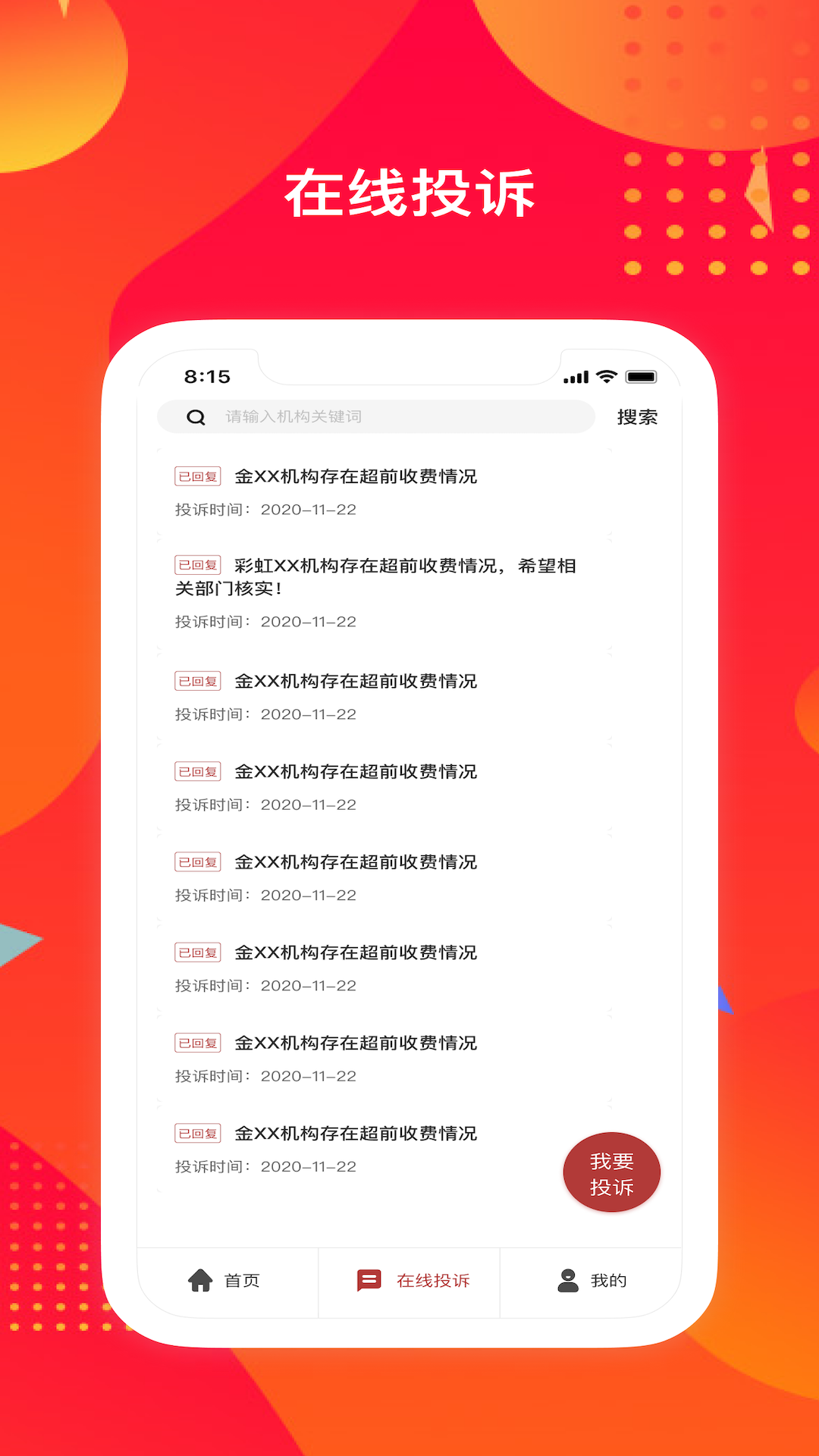 苏培宝app 截图3