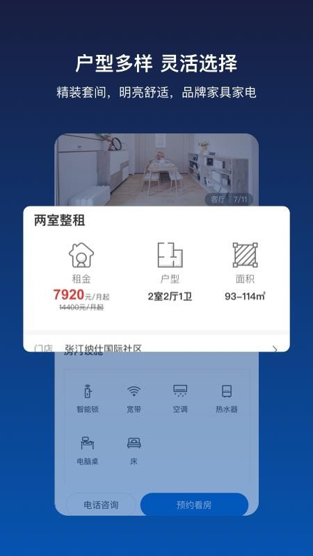 张江纳仕APP 1.0.7 截图1