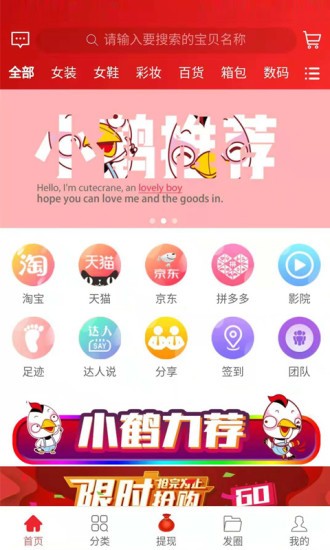 小鹤购物app 截图4