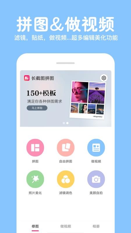 长截图拼图2024 截图3