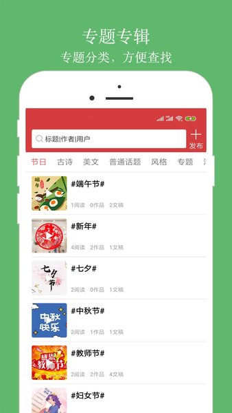 朗诵汇app 截图2