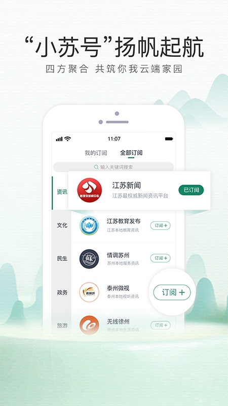 我苏app 截图3