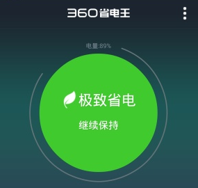 360省电王下载最新版本 1