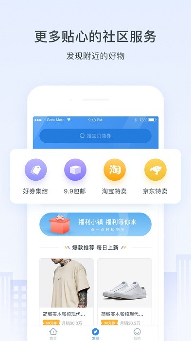 浩邈社区 截图2