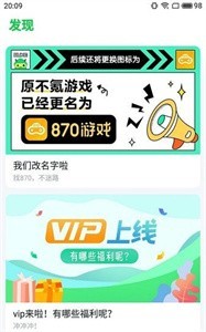 870小游戏盒app 截图1