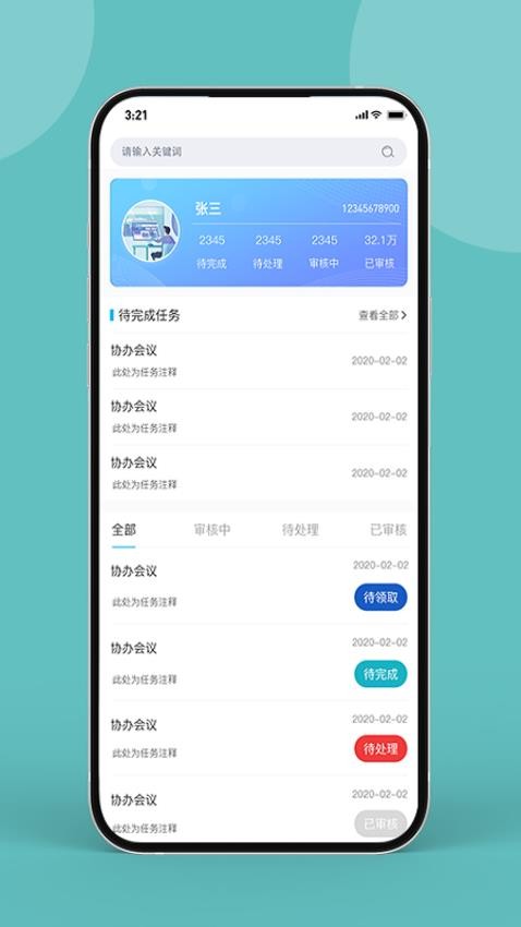 药康联app 截图3