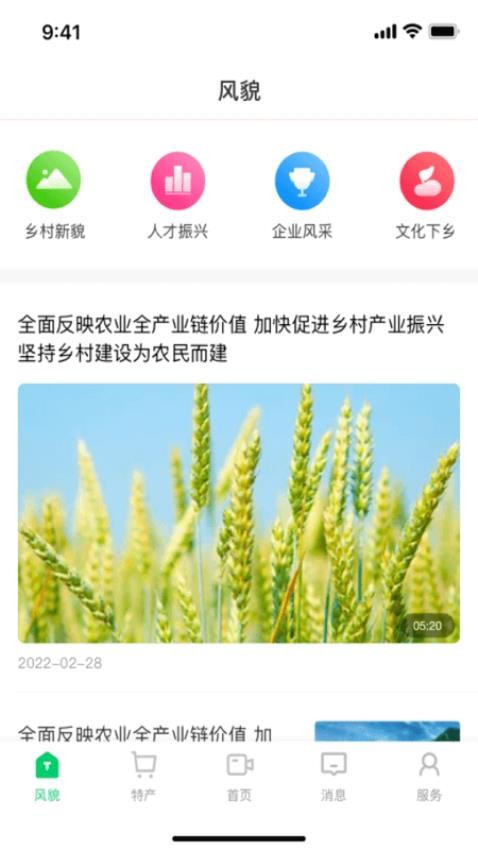 七亩地APP 截图5